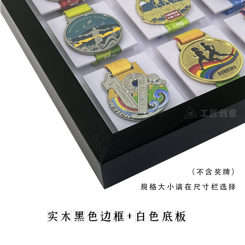 額縁フォトフレームマラソンメダル展示棚実木収納スポーツ金メダルスポーツメダル掛け壁中空KEEP