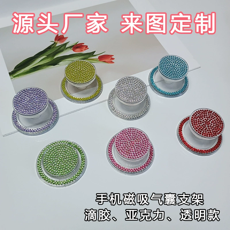 Новая магнитная подставка с блестками из страз, многофункциональная портативная подставка для телефона с воздушной подушкой, настольная подставка для ленивых, с возможностью кастомизации