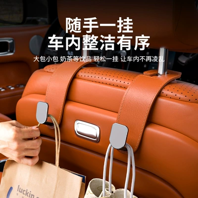 Rear Storage Hook Supplies – Car hanging