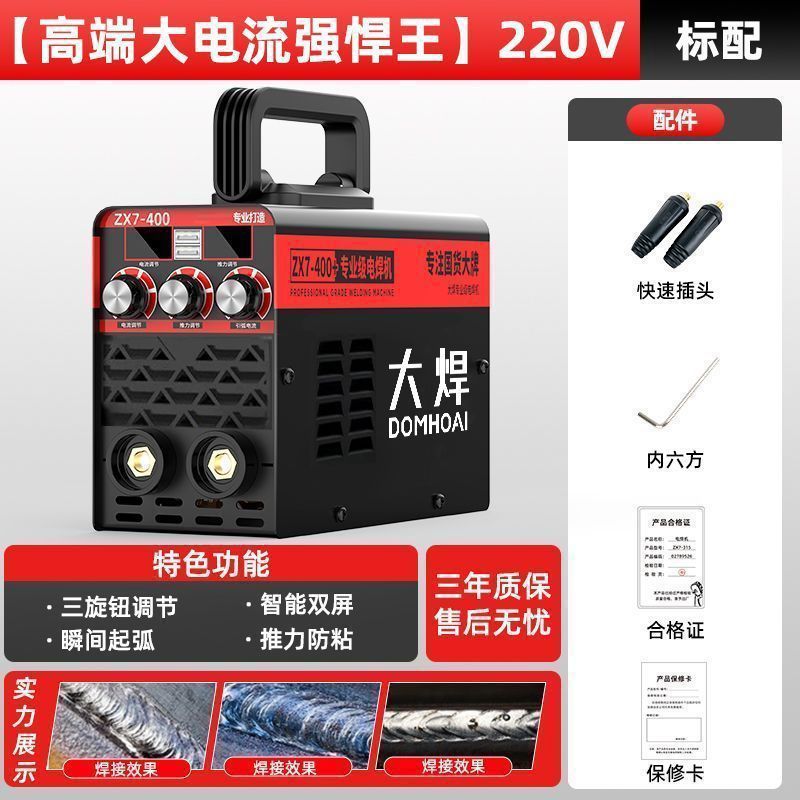 380v小型小霸王双电压自动便携式全套315电焊机220v家用源头工厂|undefined