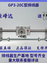 GP20C��ɽ���a���_��U�ž��������Ԅӽg���վ��ž��C��λ��