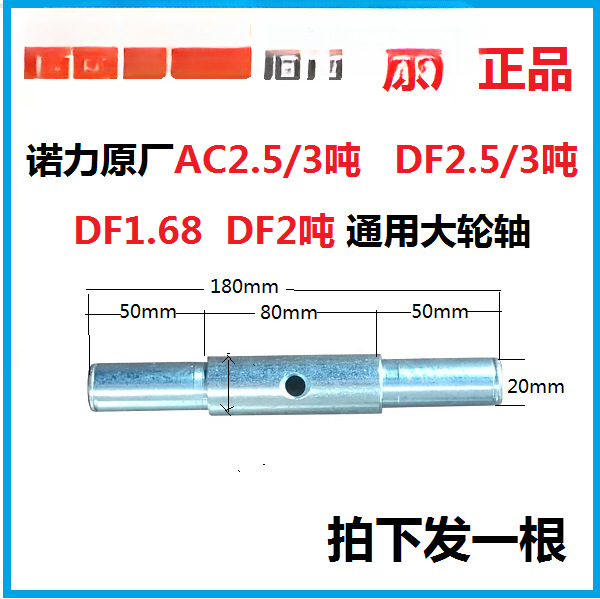 NOLI carretilla elevadora manual camión hidráulico rodamiento de rueda delantera tres juntas de piso de 5 toneladas de accesorios