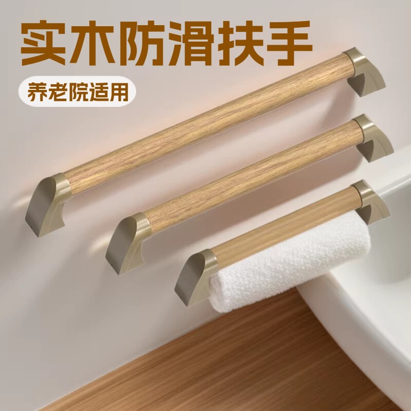 Solid Wood Corridor Handrail Bathroom Bathtub Nursing Home Safety Handrail Bathroom Barrier-Free Anti-Slip Handle Solid Wood Corridor Handrail Bathroom Bathtub Nursing Home Safety Handrail Bathroom Barrier-Free Anti-Slip Handle