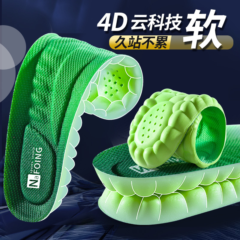 4D Sports High Elastic Shock Absorption Mai Grass Insoles Men's Winter Super Soft Long Standing Not Tired Foot Arch Support Women's Clouds Stepping on Dung Feeling
