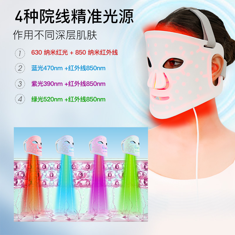 Instrumento de belleza para el hogar con luz de color LED Máscara de luz de color de cuatro colores rojo, azul, verde y violeta 98 máscaras faciales con luz de color fotónica