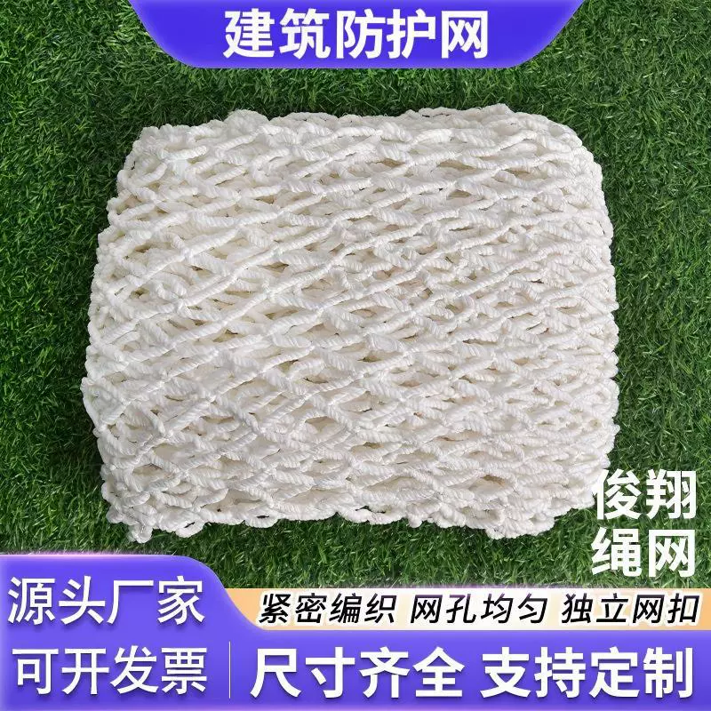 Защитная сетка из нейлона, белая, огнестойкая, для строительных работ, защиты от падения, ограждения теннисного корта, карманная, плоская сетка безопасности