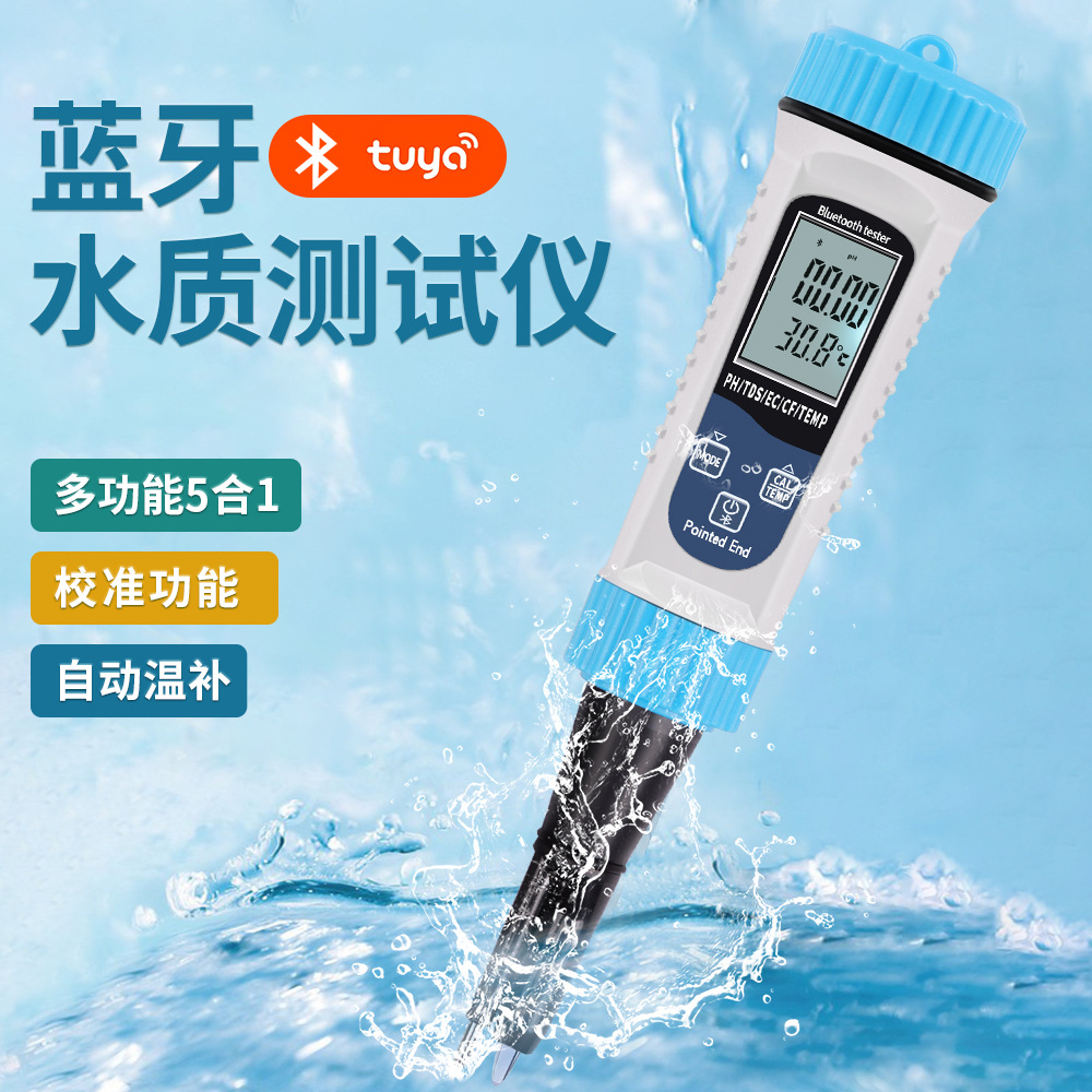 便携式蓝牙五合一水质测试仪高精度水质检测仪器PH/TDS/EC/CF/TEM