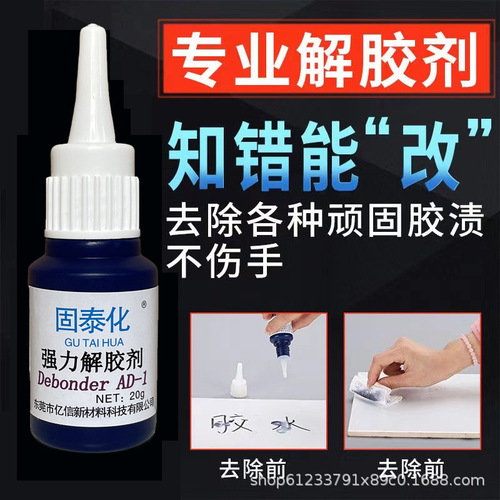 Gutai Acetone Remover Powerfully Removes Nail Polish Remover, 502 Adhesive, Shoe Glue, Multi-purpose Solvent for 401 Instant Glue