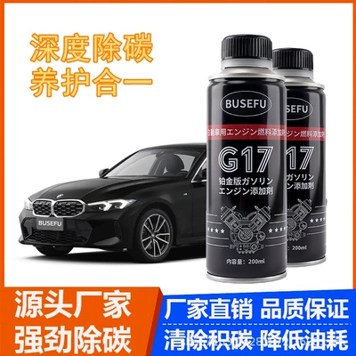 Busefu yanacaq qatqısı, BMW 3 Series 325I üçün universal karbon təmizləyici