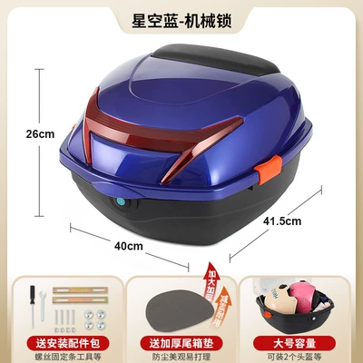 Motorcycle trunk, Suitable for Electric Vehicle - large-size-starry-sky-blue-mechanical-lock-installation-accessories-included