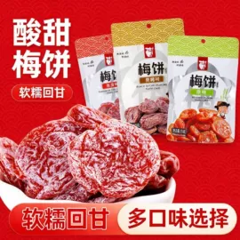 梅类;芒果干;陈皮果脯