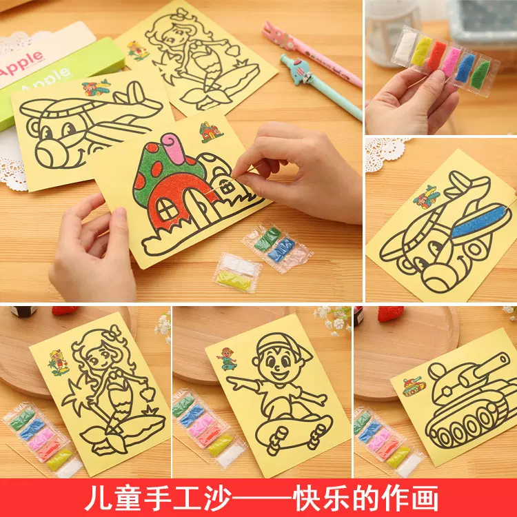 DIY手工沙画黄色国庆节礼物幼儿园手工儿童益智摆地摊批发