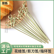 青色花签花结串打结签剪刀签指环串一次性竹签天然材质环保可降解