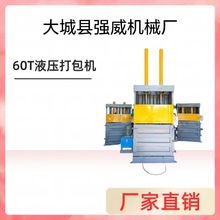 生产供应小型立式半自动废料压缩机 垃圾站废品废纸液压打包机