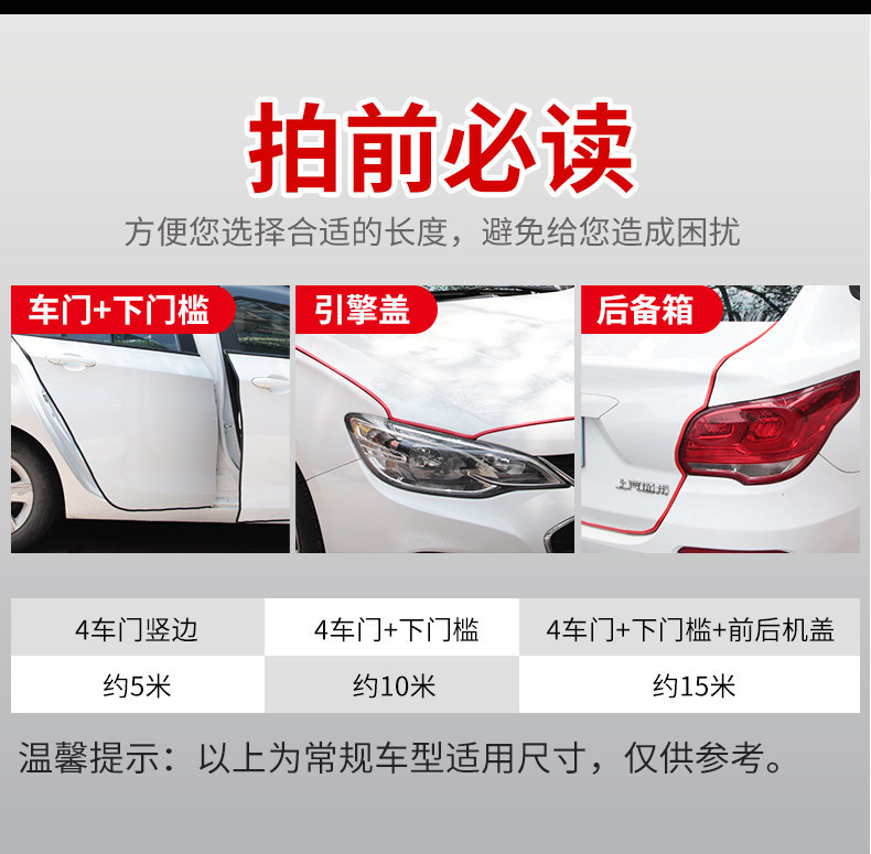 Car bumper strip wholesale car door sealing strip full car decoration U-shaped strip scratch-proof rubber strip paste-free protective strip