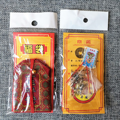Manufacturer-provided protective blessing bags with embroidered characters, Lotus Sutra blessing bags, peace incense sachets and pouches, and lifelong good fortune cloth bags.