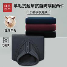 红豆男装抗静电起球毛衫秋冬加厚假两件毛衣长袖上衣爸爸装POLO衫