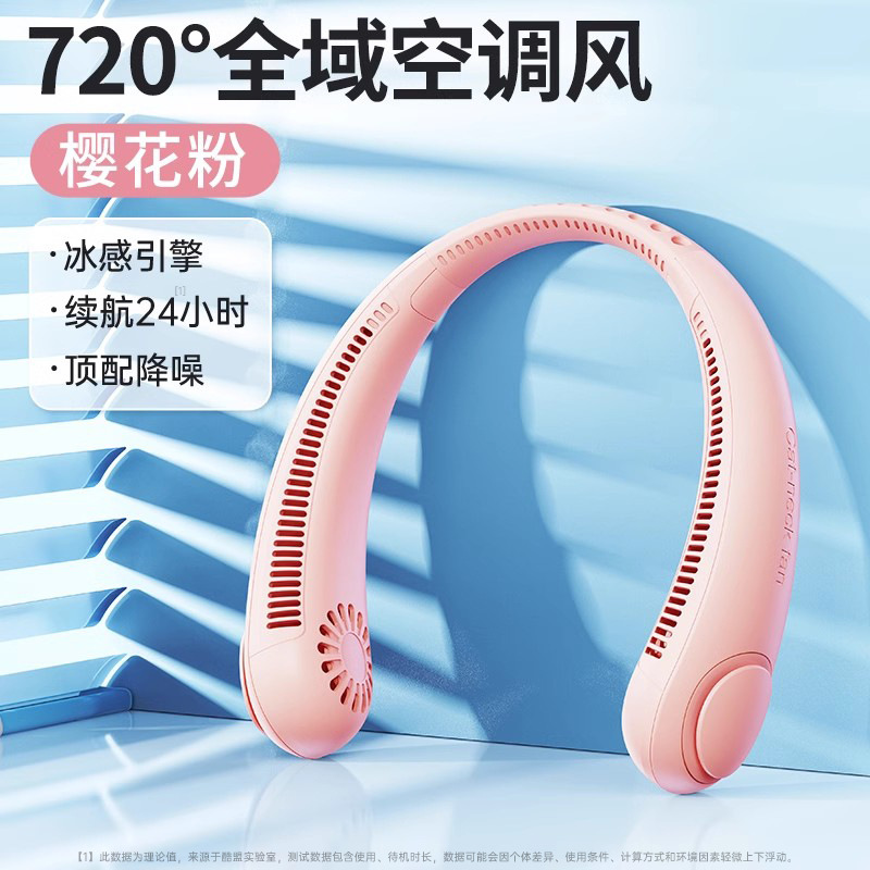 [top version 24h sakura powder] 720°Powerful air conditioning, cool breeze, quiet background noise