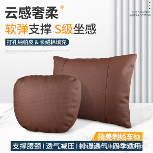 Car headrest waist nappa leather neck protection waist protection suitable for Maybach Mercedes-Benz Audi BMW Honda Volkswagen, etc.