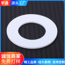 四氟墊片PTFE法蘭墊鐵氟龍聚四氟乙烯墊圈耐高溫密封墊片定 制廠