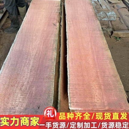桃花心 原木 板材 刚果桃花心 低价原木板材桃花心规格加工花梨木