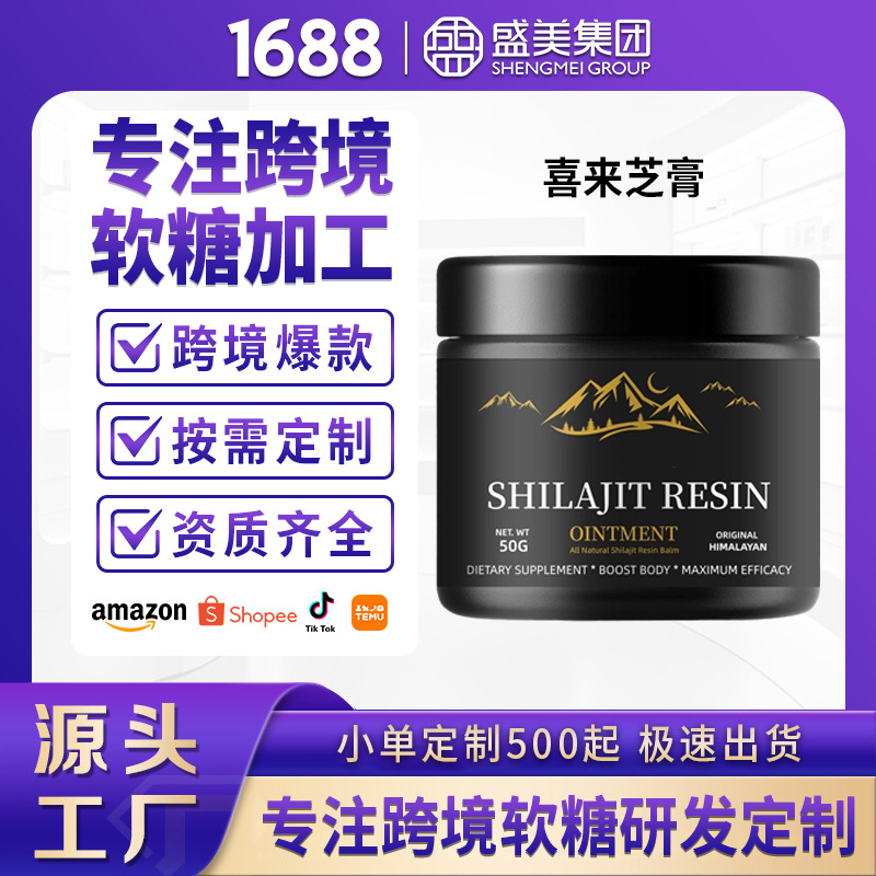 Shilajit Resin in Stock Amazon Tk Cross-Border 100% High Purity Mineral Resin Paste Shilajit Resin