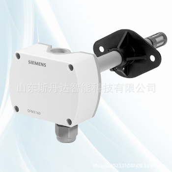 原装SIEMENS西门子 QFM2160 插入式风管温湿度传感器 现货包邮