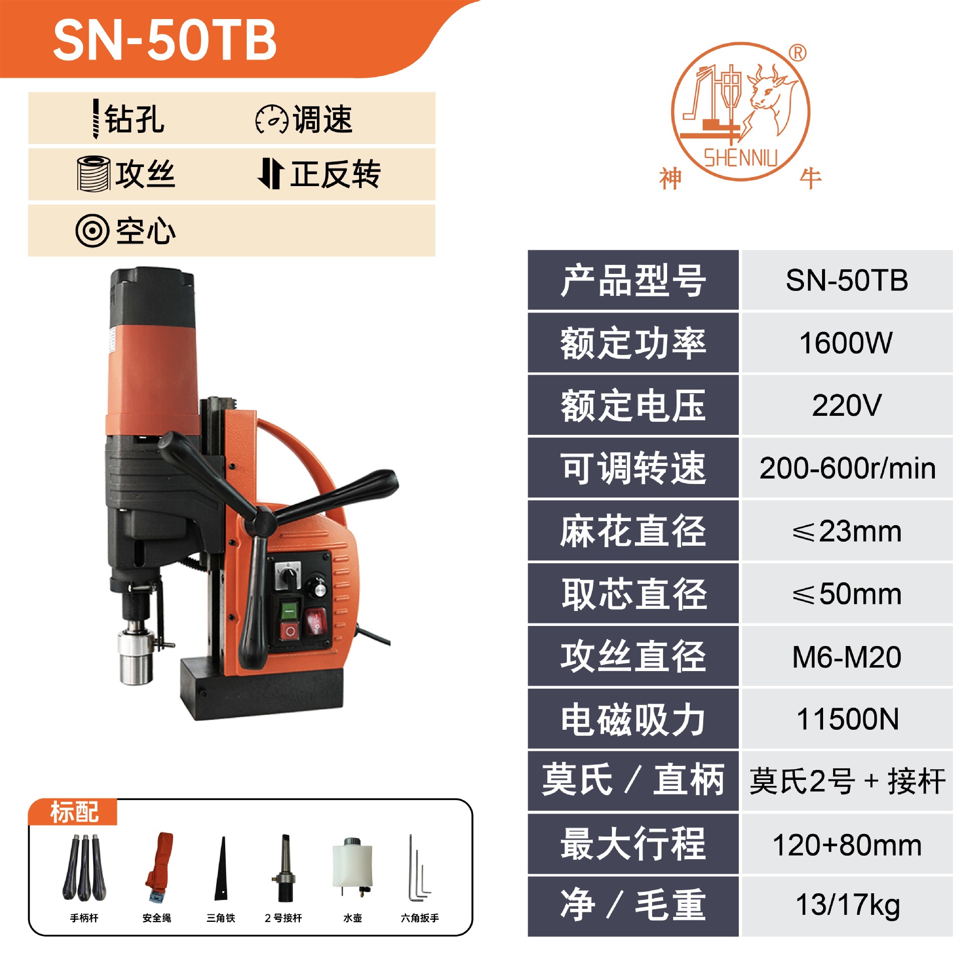 SN50TB