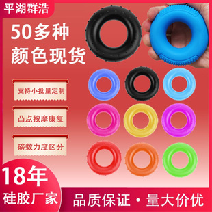 Silicone Grip Ring with Raised Dots, Professional Hand Strength Training, Grip Strength Rehabilitation Training, Massage Fitness Equipment, Grip Ball