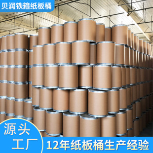 Zibo manufacturers produce iron hoop cardboard barrel barrel chemical raw materials feed additives round cardboard barrel large amount of postage