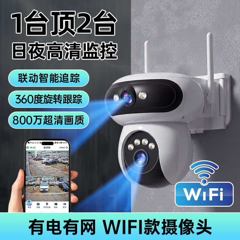 WiFi dual-lens African version with British standard power supply 6 million ultr…