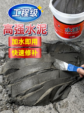 水泥地面修补料防水抗裂速干堵漏王高强度混凝土快干成品水泥砂浆
