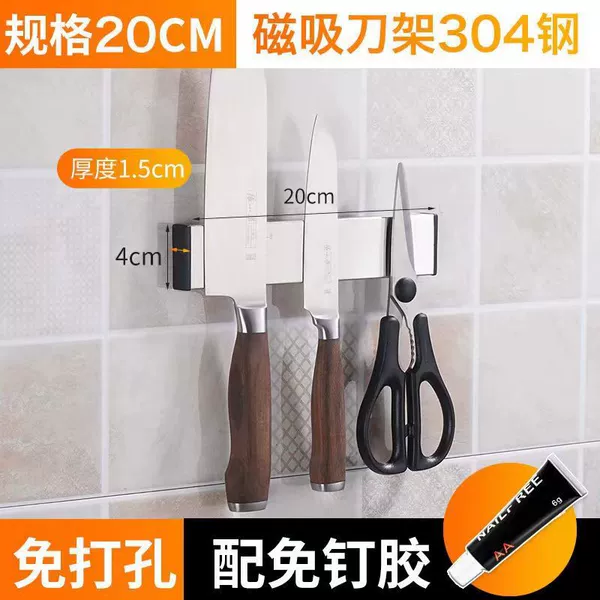 ☆✷304 stainless steel [20cm] comes with nail-free adhesive sticker☆✷