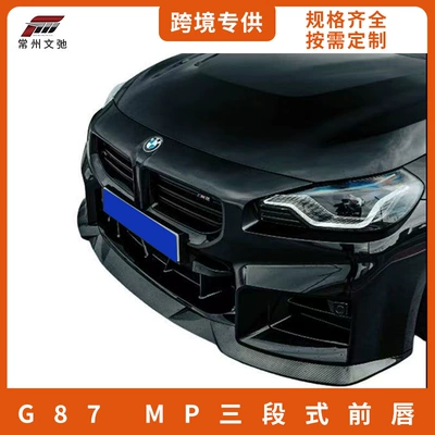 Big Surrounded G87 Modified Black Warrior Sports