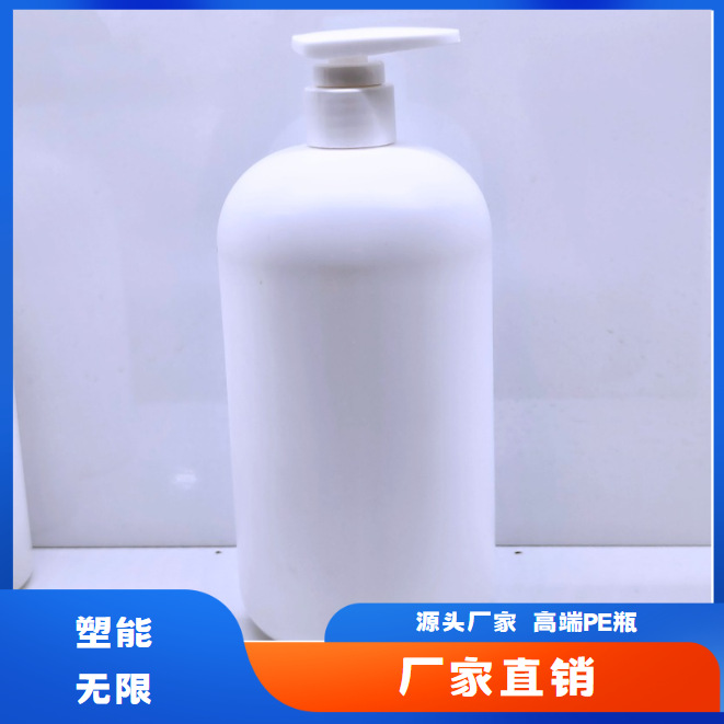 高质量源头厂家1L圆瓶，洗护瓶，PE大容量塑料包装，可定制OEM