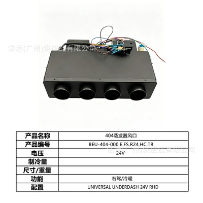 car electric air conditioning kit – Automotive air conditioning - four-hole-404-car-evaporator-air-vent-24v-right-hand-drive-heating-and-cooling