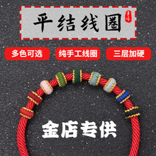 6mm手工编织金银平结线圈diy手绳手链璎珞圈配件配饰隔珠材料装饰