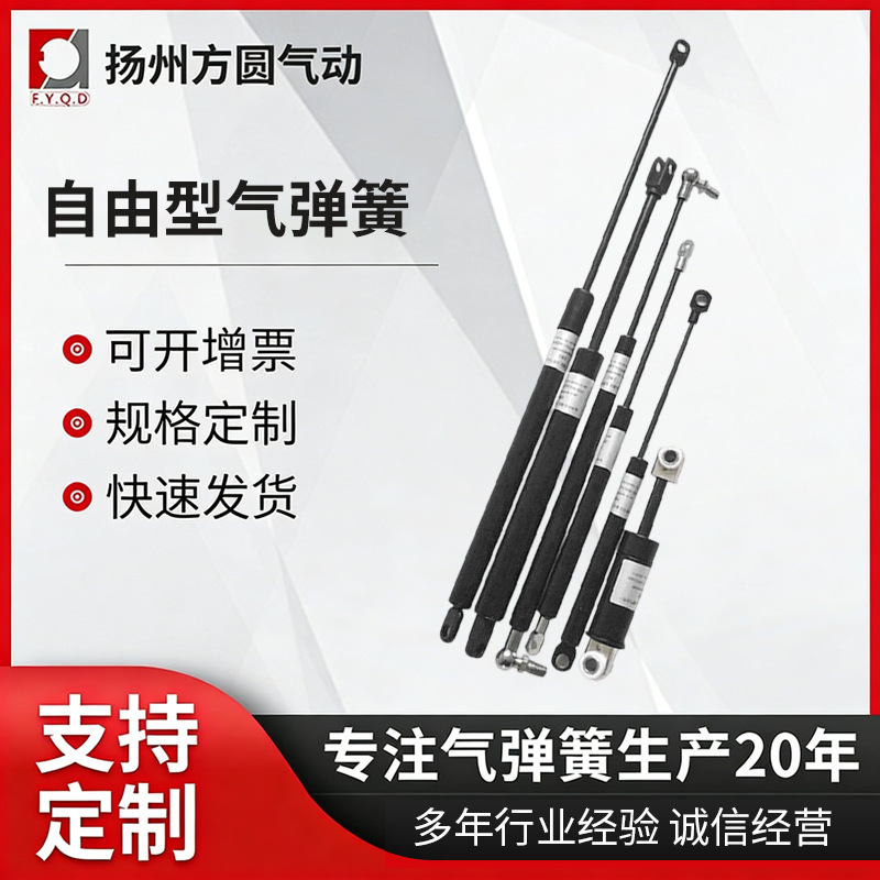 户外帐篷用气动支撑杆 氮气精密钢管 方圆气动自由型气弹簧批发