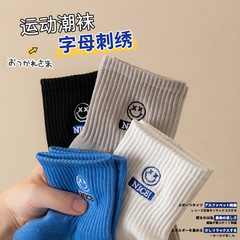 Men's Spring and Autumn Mid-Calf Socks, Sporty Style, Casual and Versatile, Simple Color, Smiling Face, Instagram Trendy Socks