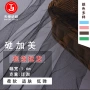 美国加硬网纱网服装网布