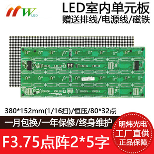 F3.75 Dot Matrix Constant Voltage Unit Board P4.75 Indoor 80*32 Red and Green LED Display Module 380*152mm