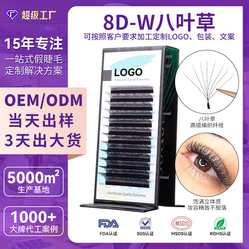 Fábrica de pestañas de ocho hojas transfronterizas gran capacidad 8D injerto pestañas naturales densas pestañas falsas europeas al por mayor