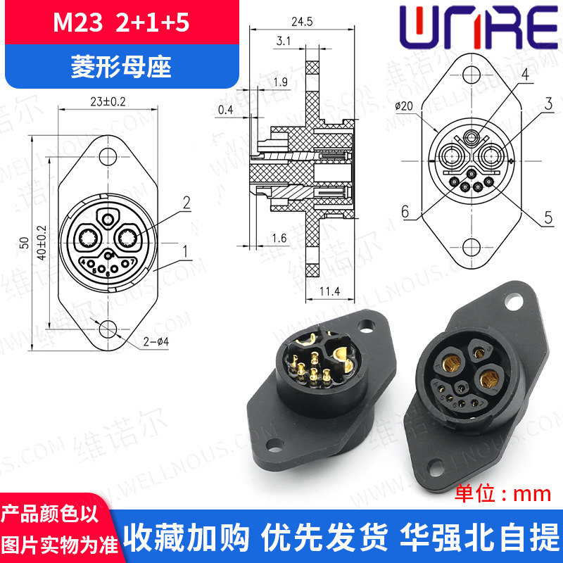 Conector de almacenamiento de energía M23 Yadi batería de litio eléctrica compartir bicicleta Hola carga macho y hembra
