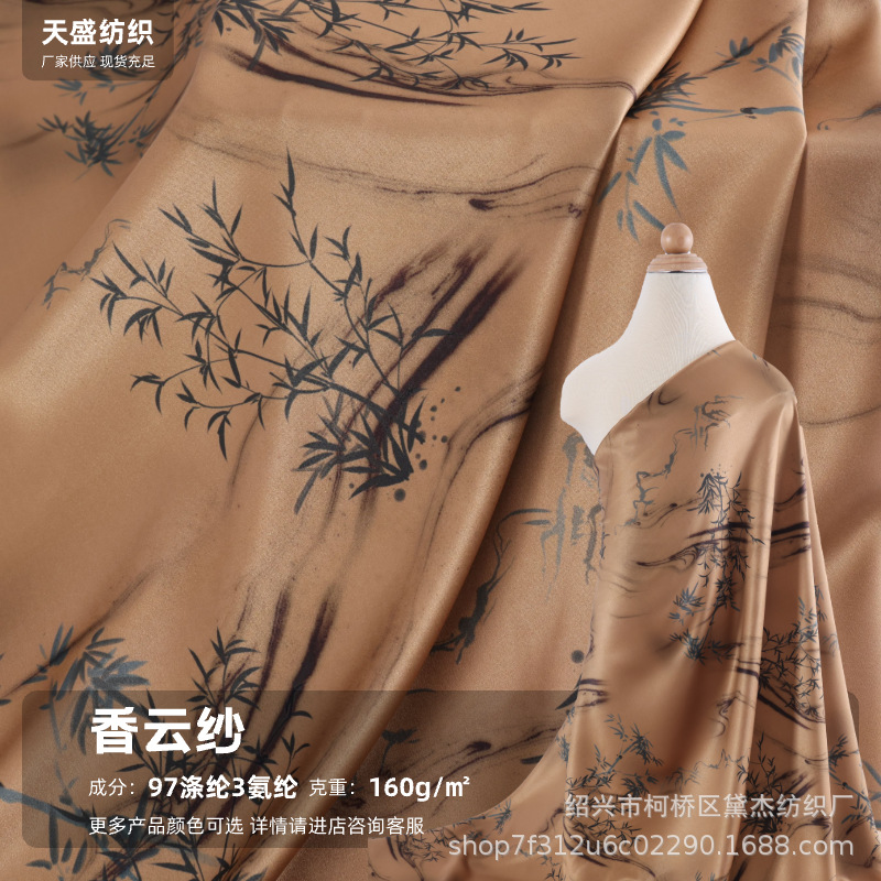 香云纱绸缎印花面料 连衣裙女装包包茶席旗袍冬款棉袄复合布料