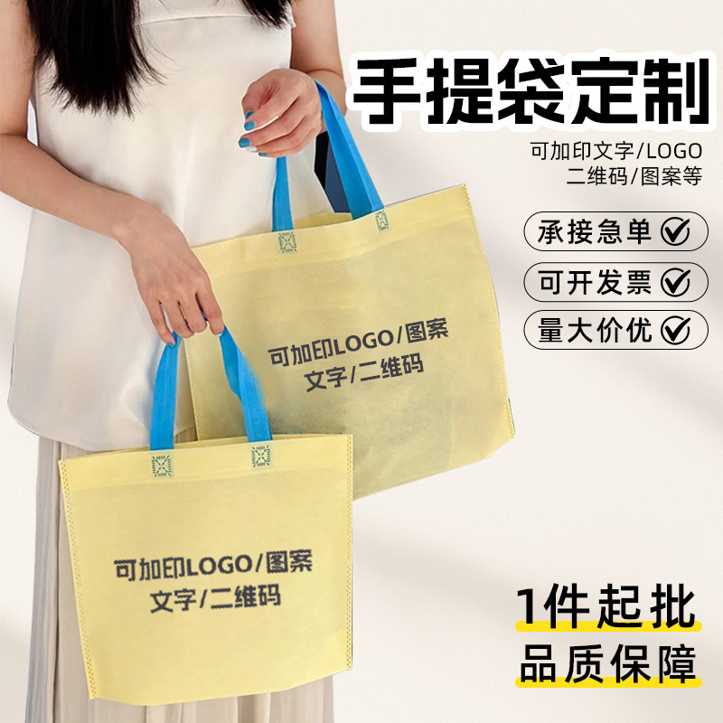 In-Stock Non-Woven Fabric Bags, Custom-Made for Clothing Stores, High-End Tote Bags, Supermarket Shopping Bags, Promotional Eco-Friendly Bags