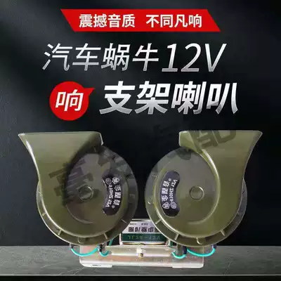 High and Low Tone Electric Horn — Car horn/tweeter