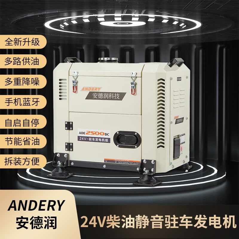 (24V 디젤은 조용합니다)