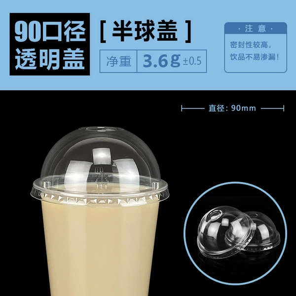 [90-半圆盖]