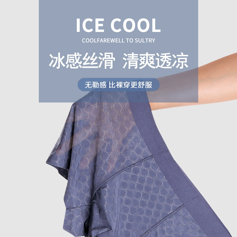 Ice Silk Underwear Men's Seamless Jacquard Boxer Briefs Men's Breathable Mesh Youth Pants in Stock 2022 New Style Dropshipping Ice Silk Underwear Men's Seamless Jacquard Boxer Briefs Men's Breathable Mesh Youth Pants in Stock 2022 New Style Dropshipping