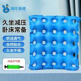 海氏海诺医用防褥疮垫充气坐垫瘫痪痔疮病人卧床轮椅压疮办公久坐